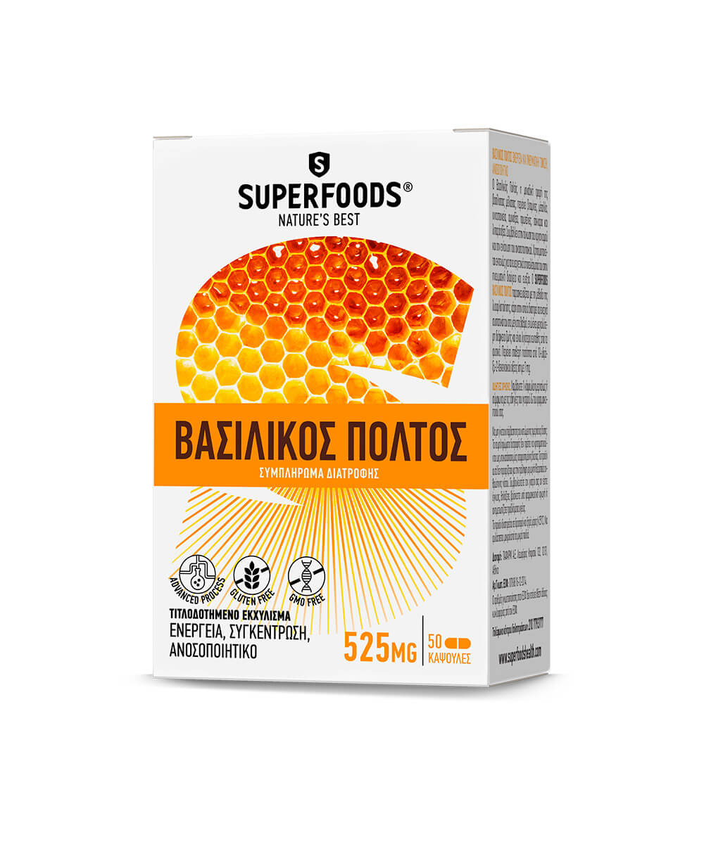 superfoods_vasilikos_poltos_5213006870033 superfoods_vasilikos_poltos_5213006870033